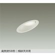 画像1: 大光電機(DAIKO) DDL-6308AWG ダウンライト 埋込穴φ100 調光(調光器別売) 温白色 LED ランプ付 高気密SB形 傾斜天井用 ホワイト (1)