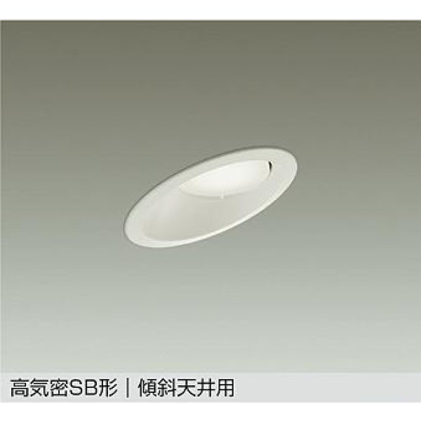 画像1: 大光電機(DAIKO) DDL-6308AWG ダウンライト 埋込穴φ100 調光(調光器別売) 温白色 LED ランプ付 高気密SB形 傾斜天井用 ホワイト (1)