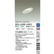 画像2: 大光電機(DAIKO) DDL-6308AWG ダウンライト 埋込穴φ100 調光(調光器別売) 温白色 LED ランプ付 高気密SB形 傾斜天井用 ホワイト (2)
