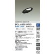画像2: 大光電機(DAIKO) DDL-6308WBG ダウンライト 埋込穴φ100 調光(調光器別売) 昼白色 LED ランプ付 高気密SB形 傾斜天井用 ブラック (2)