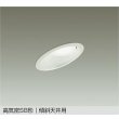 画像1: 大光電機(DAIKO) DDL-6308WWG ダウンライト 埋込穴φ100 調光(調光器別売) 昼白色 LED ランプ付 高気密SB形 傾斜天井用 ホワイト (1)