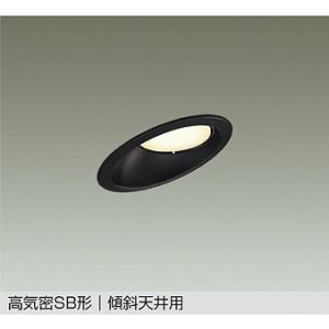 画像: 大光電機(DAIKO) DDL-6308YBG ダウンライト 埋込穴φ100 調光(調光器別売) 電球色 LED ランプ付 高気密SB形 傾斜天井用 ブラック