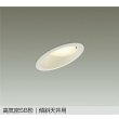 画像1: 大光電機(DAIKO) DDL-6308YWG ダウンライト 埋込穴φ100 調光(調光器別売) 電球色 LED ランプ付 高気密SB形 傾斜天井用 ホワイト (1)