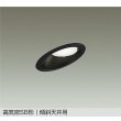 画像1: 大光電機(DAIKO) DDL-6309ABG ダウンライト 埋込穴φ100 調光(調光器別売) 温白色 LED ランプ付 高気密SB形 傾斜天井用 ブラック (1)