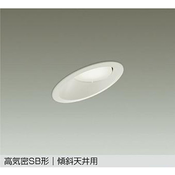 画像1: 大光電機(DAIKO) DDL-6309AWG ダウンライト 埋込穴φ100 調光(調光器別売) 温白色 LED ランプ付 高気密SB形 傾斜天井用 ホワイト (1)