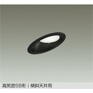画像: 大光電機(DAIKO) DDL-6309WBG ダウンライト 埋込穴φ100 調光(調光器別売) 昼白色 LED ランプ付 高気密SB形 傾斜天井用 ブラック