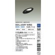 画像2: 大光電機(DAIKO) DDL-6309WBG ダウンライト 埋込穴φ100 調光(調光器別売) 昼白色 LED ランプ付 高気密SB形 傾斜天井用 ブラック (2)