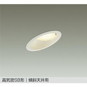 画像: 大光電機(DAIKO) DDL-6309YWG ダウンライト 埋込穴φ100 調光(調光器別売) 電球色 LED ランプ付 高気密SB形 傾斜天井用 ホワイト