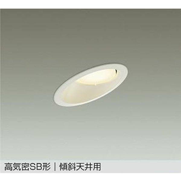 画像1: 大光電機(DAIKO) DDL-6309YWG ダウンライト 埋込穴φ100 調光(調光器別売) 電球色 LED ランプ付 高気密SB形 傾斜天井用 ホワイト (1)