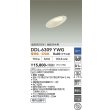 画像2: 大光電機(DAIKO) DDL-6309YWG ダウンライト 埋込穴φ100 調光(調光器別売) 電球色 LED ランプ付 高気密SB形 傾斜天井用 ホワイト (2)