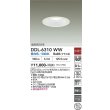 画像2: 大光電機(DAIKO) DDL-6310WW ダウンライト 埋込穴φ125 非調光 昼白色 LED ランプ付 高気密SB形 リニューアル用 ホワイト (2)