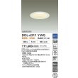画像2: 大光電機(DAIKO) DDL-6311YWG ダウンライト 埋込穴φ125 調光(調光器別売) 電球色 LED ランプ付 高気密SB形 リニューアル用 ホワイト (2)
