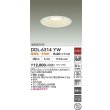 画像2: 大光電機(DAIKO) DDL-6314YW ダウンライト 埋込穴φ150 非調光 電球色 LED ランプ付 高気密SB形 リニューアル用 ホワイト (2)