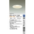 画像2: 大光電機(DAIKO) DDL-6315YWG ダウンライト 埋込穴φ150 調光(調光器別売) 電球色 LED ランプ付 高気密SB形 リニューアル用 ホワイト (2)