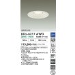 画像2: 大光電機(DAIKO) DDL-6317AWG ダウンライト 埋込穴φ150 調光(調光器別売) 温白色 LED ランプ付 高気密SB形 リニューアル用 ホワイト (2)