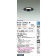 画像2: 大光電機(DAIKO) DDL-CD032B ダウンライト 埋込穴φ100 調色調光 コントローラー別売 LED内蔵 高気密SB形 ブラック (2)