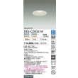 画像2: 大光電機(DAIKO) DDL-CD032W ダウンライト 埋込穴φ100 調色調光 コントローラー別売 LED内蔵 高気密SB形 ホワイト (2)