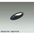 画像1: 大光電機(DAIKO) DDL-CD034B ダウンライト 埋込穴φ100 調色調光 コントローラー別売 LED内蔵 高気密SB形 傾斜天井用 ブラック (1)