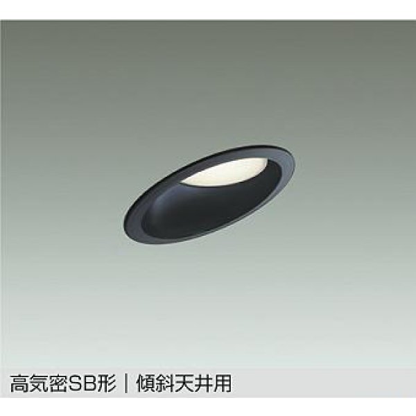 画像1: 大光電機(DAIKO) DDL-CD034B ダウンライト 埋込穴φ100 調色調光 コントローラー別売 LED内蔵 高気密SB形 傾斜天井用 ブラック (1)