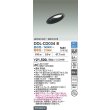 画像2: 大光電機(DAIKO) DDL-CD034B ダウンライト 埋込穴φ100 調色調光 コントローラー別売 LED内蔵 高気密SB形 傾斜天井用 ブラック (2)