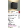 画像2: 大光電機(DAIKO) DEG-42553Y 防災照明 非常灯 非調光 電球色 LED内蔵 防雨形 ブラック (2)