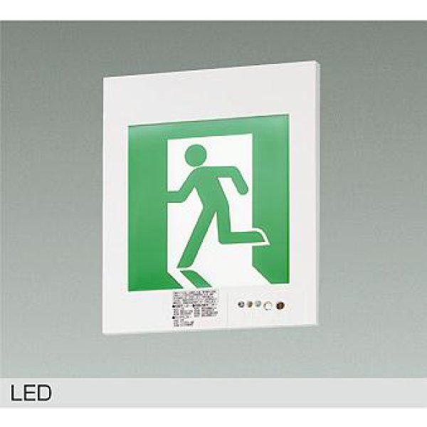 画像1: 大光電機(DAIKO) DEG-42584 防災照明 誘導灯 非調光 LED内蔵 本体 埋込形 C級(10形) プレート別売 (1)