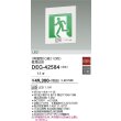 画像2: 大光電機(DAIKO) DEG-42584 防災照明 誘導灯 非調光 LED内蔵 本体 埋込形 C級(10形) プレート別売 (2)
