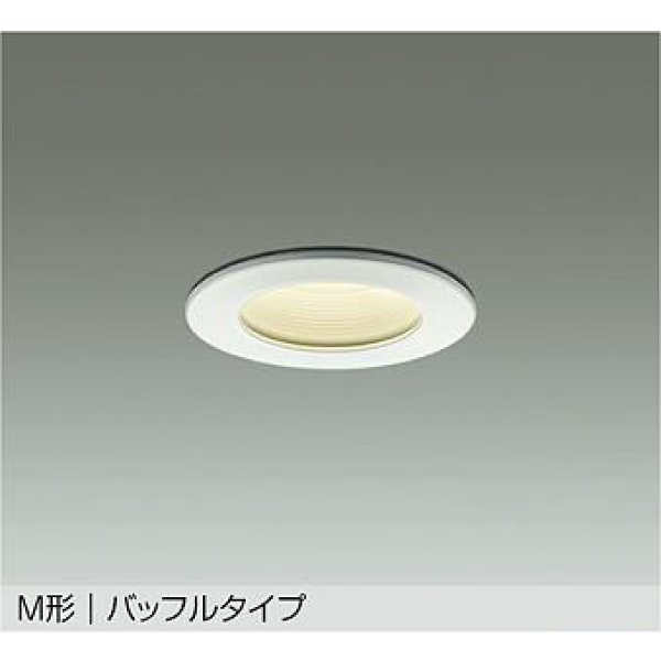 画像1: 大光電機(DAIKO) DOL-3972YWGE 浴室灯 調光(調光器別売) 電球色 LED ランプ付 M形 バッフルタイプ 防雨・防湿形 ホワイト (1)