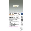 画像2: 大光電機(DAIKO) DOL-3972YWGE 浴室灯 調光(調光器別売) 電球色 LED ランプ付 M形 バッフルタイプ 防雨・防湿形 ホワイト (2)