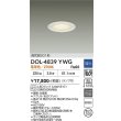 画像2: 大光電機(DAIKO) DOL-4839YWG ダウンライト 埋込穴φ100 調光(調光器別売) 電球色 LED ランプ付 軒下用 高気密SG1形 防雨形 ホワイト (2)