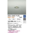 画像2: 大光電機(DAIKO) DOL-5343YUG アウトドアライト グランドライト 調光(調光器別売) 電球色 LED ランプ付 防雨形 ステンレスヘアライン (2)