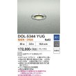 画像2: 大光電機(DAIKO) DOL-5344YUG アウトドアライト グランドライト 調光(調光器別売) 電球色 LED ランプ付 防雨形 ステンレスヘアライン (2)