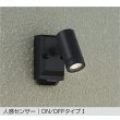 画像1: 大光電機(DAIKO) DOL-5740YB アウトドアライト スポットライト 非調光 電球色 LED ランプ付 人感センサー ON/OFFタイプI 防雨形 ブラック (1)