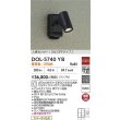 画像2: 大光電機(DAIKO) DOL-5740YB アウトドアライト スポットライト 非調光 電球色 LED ランプ付 人感センサー ON/OFFタイプI 防雨形 ブラック (2)