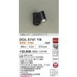 画像2: 大光電機(DAIKO) DOL-5741YB アウトドアライト スポットライト 非調光 電球色 LED内蔵 人感センサー ON/OFFタイプI 防雨形 ブラック (2)