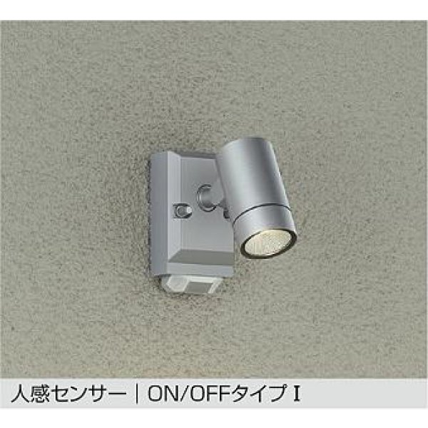 画像1: 大光電機(DAIKO) DOL-5741YS アウトドアライト スポットライト 非調光 電球色 LED内蔵 人感センサー ON/OFFタイプI 防雨形 シルバー (1)