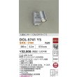 画像2: 大光電機(DAIKO) DOL-5741YS アウトドアライト スポットライト 非調光 電球色 LED内蔵 人感センサー ON/OFFタイプI 防雨形 シルバー (2)