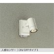 画像1: 大光電機(DAIKO) DOL-5741YW アウトドアライト スポットライト 非調光 電球色 LED内蔵 人感センサー ON/OFFタイプI 防雨形 オフホワイト (1)