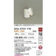 画像2: 大光電機(DAIKO) DOL-5741YW アウトドアライト スポットライト 非調光 電球色 LED内蔵 人感センサー ON/OFFタイプI 防雨形 オフホワイト (2)