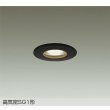 画像1: 大光電機(DAIKO) DOL-6273ABG ダウンライト 埋込穴φ75 調光(調光器別売) 温白色 LED ランプ付 軒下用 高気密SG1形 サーマルプロテクタ付 防雨形 ブラック (1)