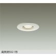 画像1: 大光電機(DAIKO) DOL-6273AWG ダウンライト 埋込穴φ75 調光(調光器別売) 温白色 LED ランプ付 軒下用 高気密SG1形 サーマルプロテクタ付 防雨形 ホワイト (1)