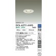 画像2: 大光電機(DAIKO) DOL-6273AWG ダウンライト 埋込穴φ75 調光(調光器別売) 温白色 LED ランプ付 軒下用 高気密SG1形 サーマルプロテクタ付 防雨形 ホワイト (2)