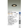 画像2: 大光電機(DAIKO) DOL-6273YBG ダウンライト 埋込穴φ75 調光(調光器別売) 電球色 LED ランプ付 軒下用 高気密SG1形 サーマルプロテクタ付 防雨形 ブラック (2)