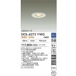 画像2: 大光電機(DAIKO) DOL-6273YWG ダウンライト 埋込穴φ75 調光(調光器別売) 電球色 LED ランプ付 軒下用 高気密SG1形 サーマルプロテクタ付 防雨形 ホワイト (2)