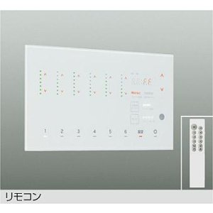画像: 大光電機(DAIKO) DP-41924E 部材 シーンコントローラー リモコン付 ホワイト