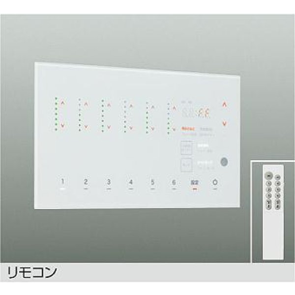 画像1: 大光電機(DAIKO) DP-41924E 部材 シーンコントローラー リモコン付 ホワイト (1)