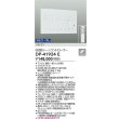 画像2: 大光電機(DAIKO) DP-41924E 部材 シーンコントローラー リモコン付 ホワイト (2)