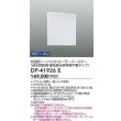 画像2: 大光電機(DAIKO) DP-41926E 部材 シーンコントローラー ホワイト (2)