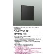 画像2: 大光電機(DAIKO) DP-42053BE 部材 6回路シーンコントローラーブースター 位相制御 ブラック (2)