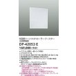 画像2: 大光電機(DAIKO) DP-42053E 部材 6回路シーンコントローラーブースター 位相制御 ホワイト (2)